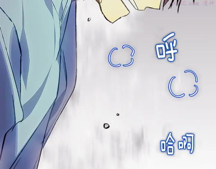 《武林第一废》第203话 我要认真了！ 第23页