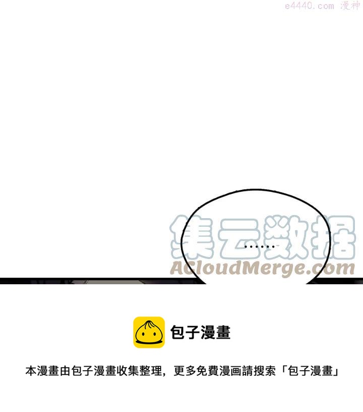 《武林第一废》第203话 我要认真了！ 第25页