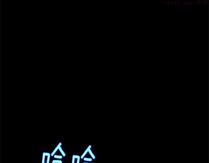 《武林第一废》第203话 我要认真了！ 第34页