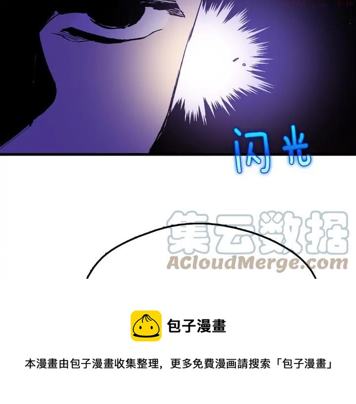 《武林第一废》第203话 我要认真了！ 第37页