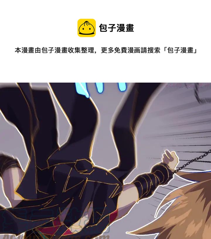 《武林第一废》第203话 我要认真了！ 第41页