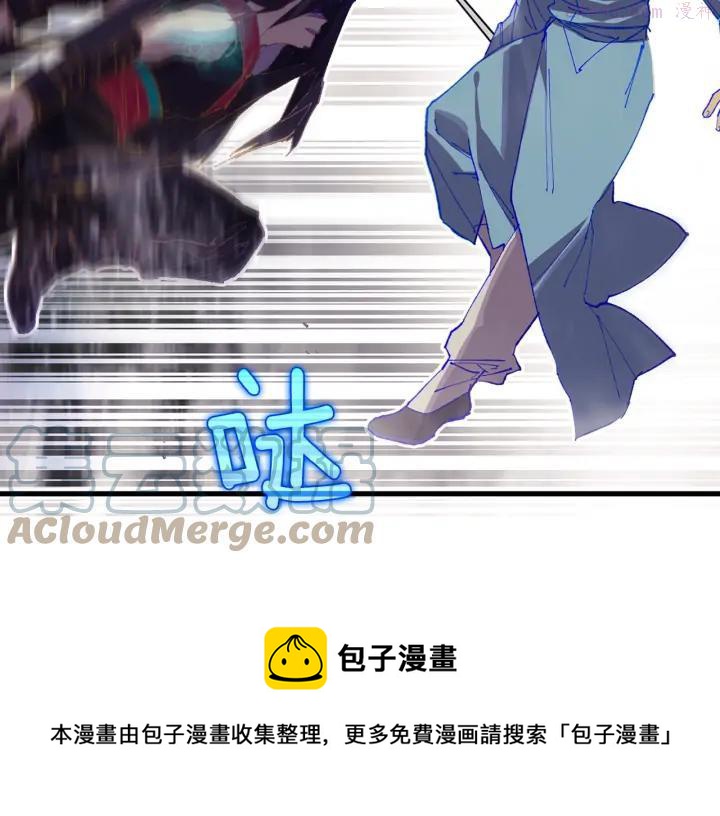 《武林第一废》第203话 我要认真了！ 第45页