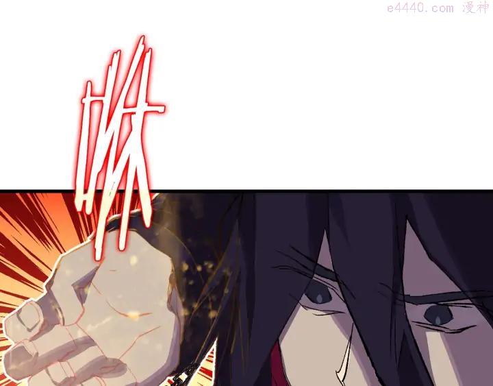 《武林第一废》第203话 我要认真了！ 第47页