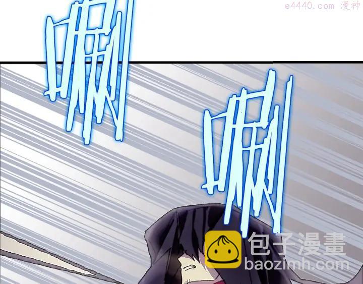 《武林第一废》第203话 我要认真了！ 第4页