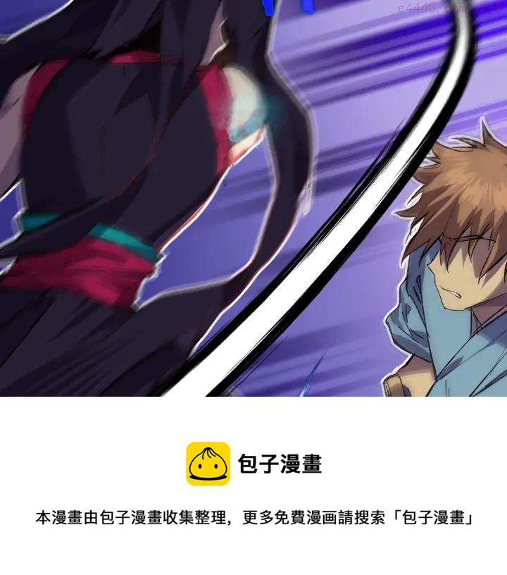 《武林第一废》第203话 我要认真了！ 第50页