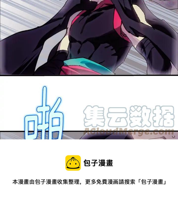 《武林第一废》第203话 我要认真了！ 第5页