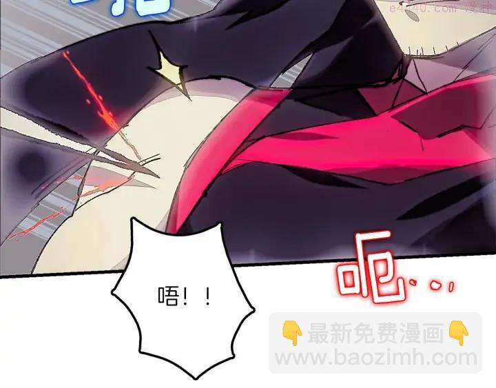 《武林第一废》第203话 我要认真了！ 第6页