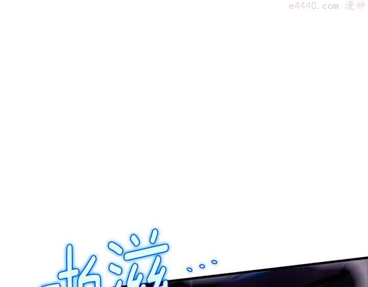 《武林第一废》第203话 我要认真了！ 第7页