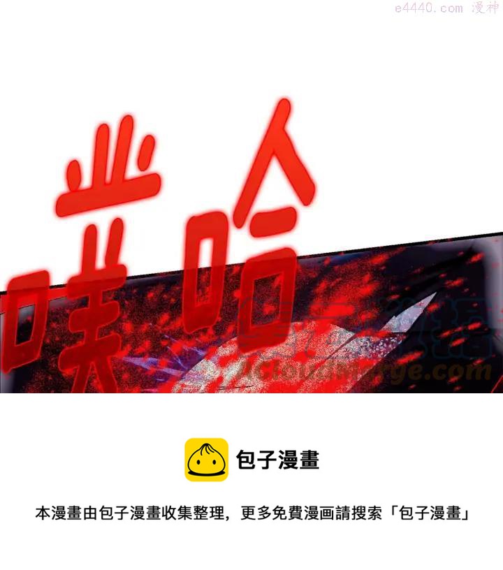 《武林第一废》第203话 我要认真了！ 第9页