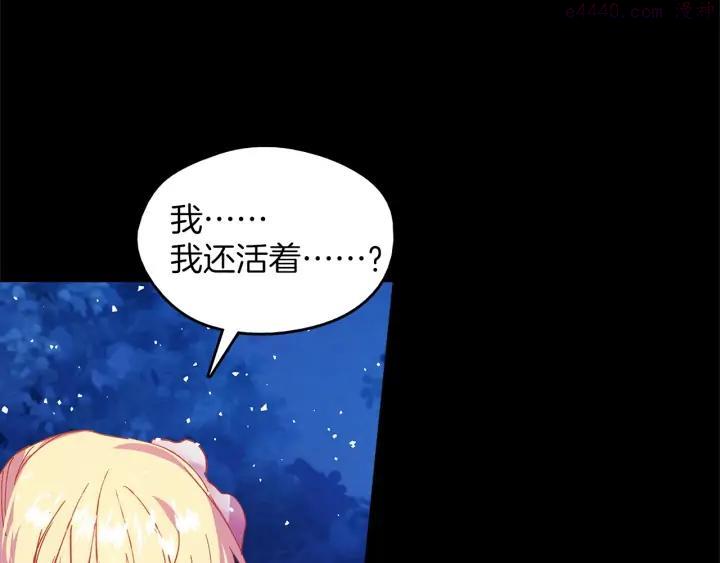《武林第一废》第200话 欲罢不能 第10页