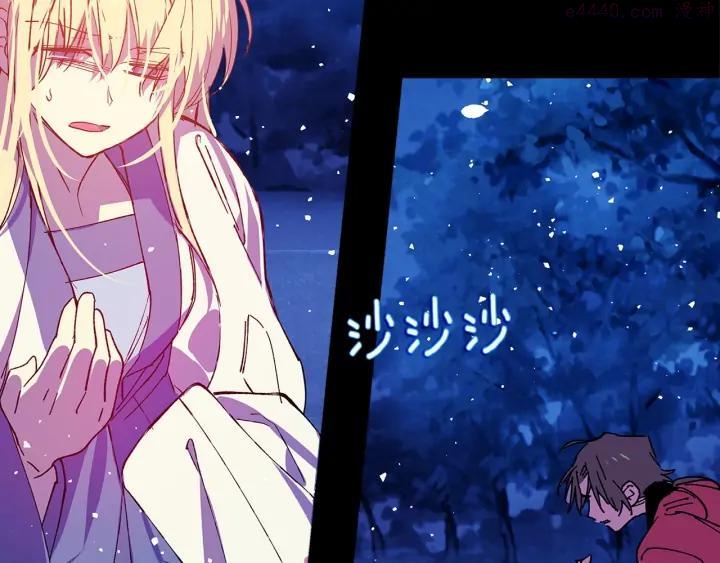 《武林第一废》第200话 欲罢不能 第11页