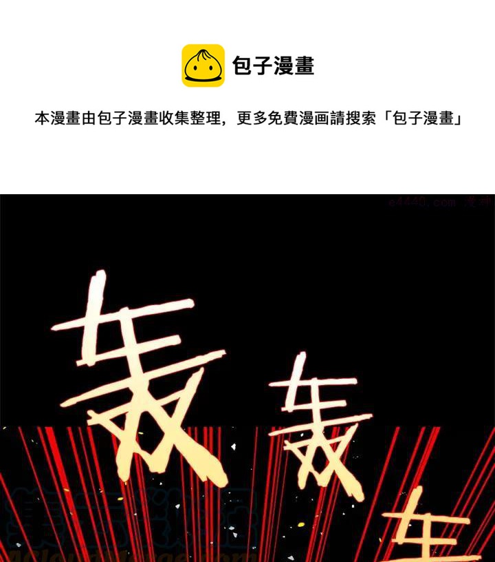 《武林第一废》第200话 欲罢不能 第13页