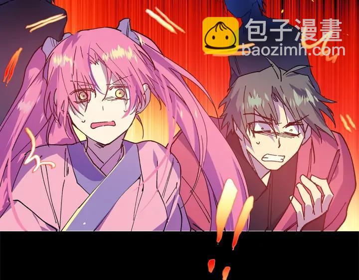 《武林第一废》第200话 欲罢不能 第15页
