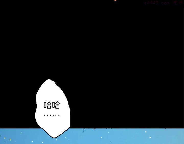 《武林第一废》第200话 欲罢不能 第16页