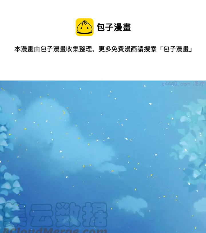 《武林第一废》第200话 欲罢不能 第17页