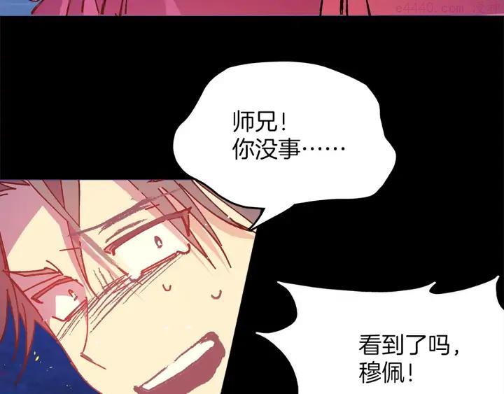 《武林第一废》第200话 欲罢不能 第20页