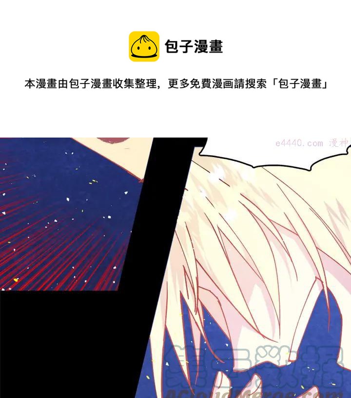 《武林第一废》第200话 欲罢不能 第21页