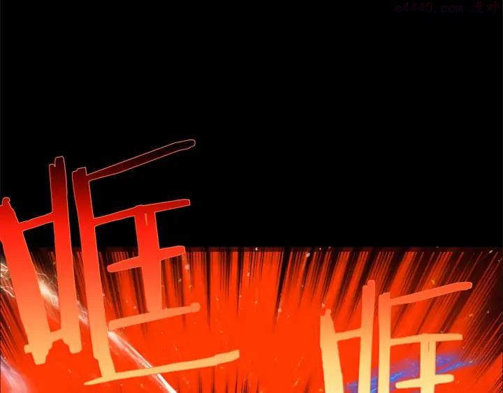 《武林第一废》第200话 欲罢不能 第23页