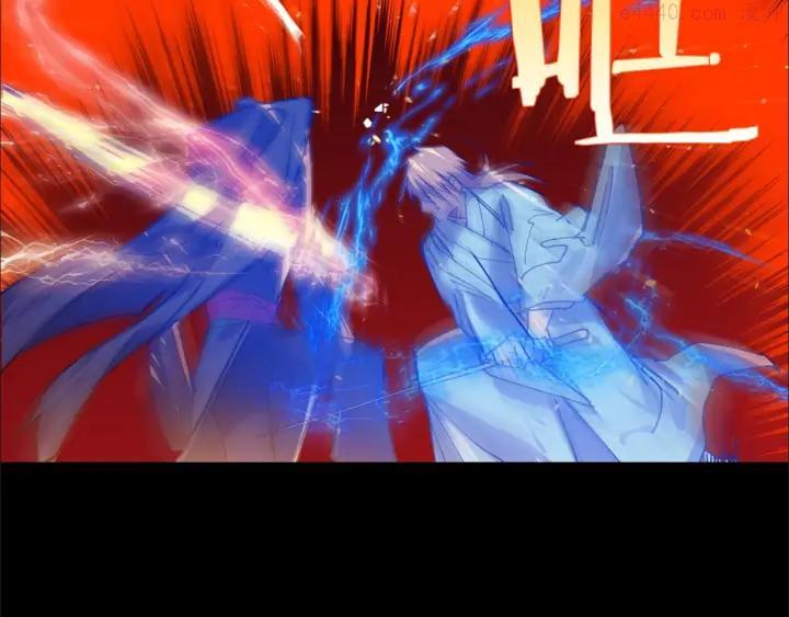 《武林第一废》第200话 欲罢不能 第24页