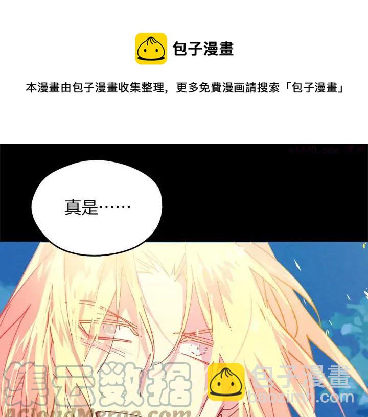 《武林第一废》第200话 欲罢不能 第25页