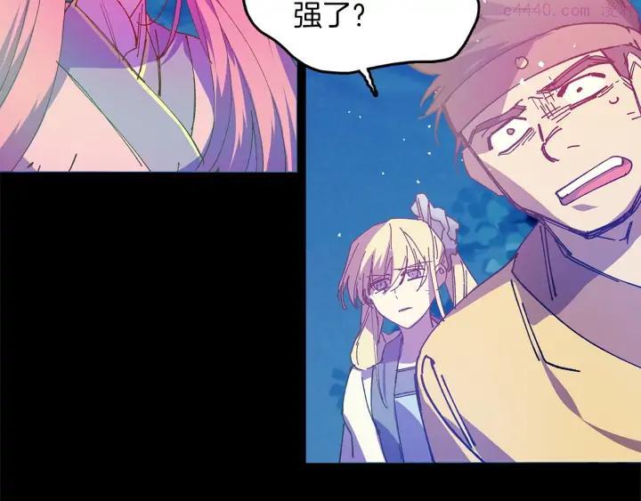 《武林第一废》第200话 欲罢不能 第28页