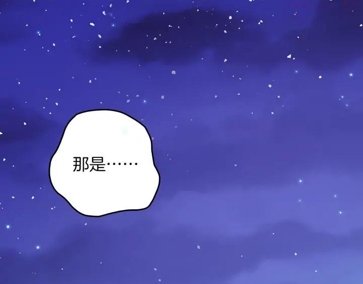 《武林第一废》第200话 欲罢不能 第32页