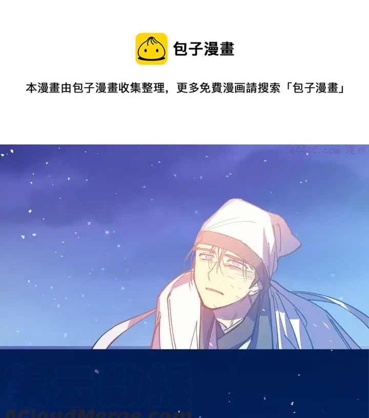 《武林第一废》第200话 欲罢不能 第33页