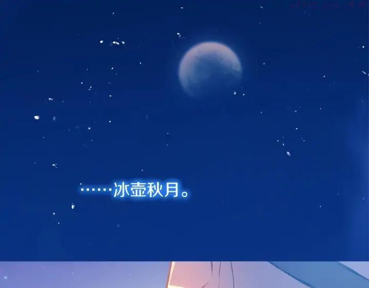 《武林第一废》第200话 欲罢不能 第34页