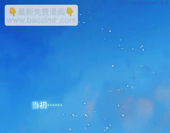 《武林第一废》第200话 欲罢不能 第36页