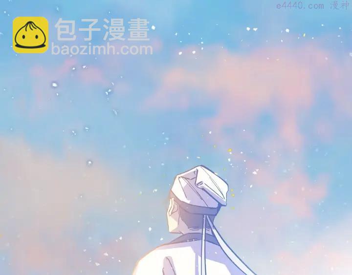 《武林第一废》第200话 欲罢不能 第38页