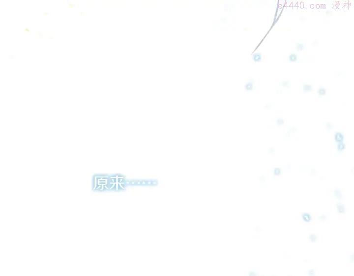 《武林第一废》第200话 欲罢不能 第40页