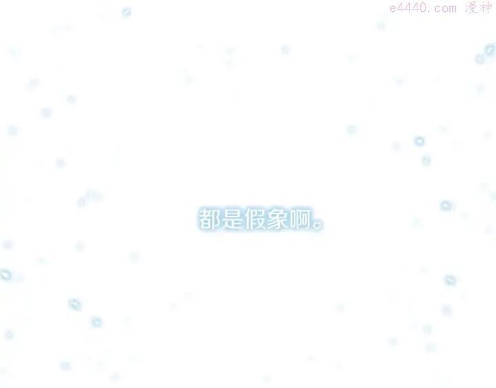 《武林第一废》第200话 欲罢不能 第42页