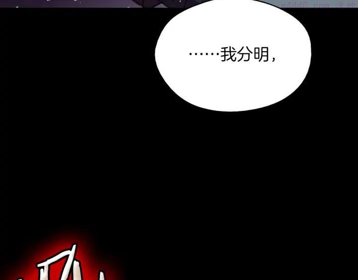 《武林第一废》第200话 欲罢不能 第48页