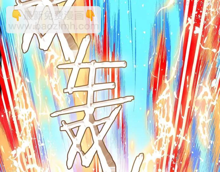 《武林第一废》第200话 欲罢不能 第4页