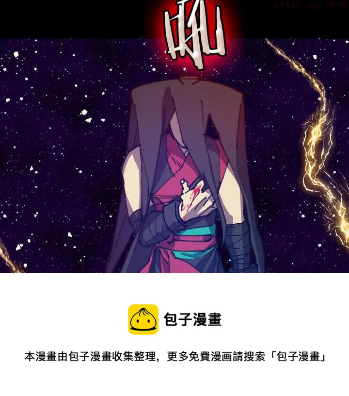 《武林第一废》第200话 欲罢不能 第50页