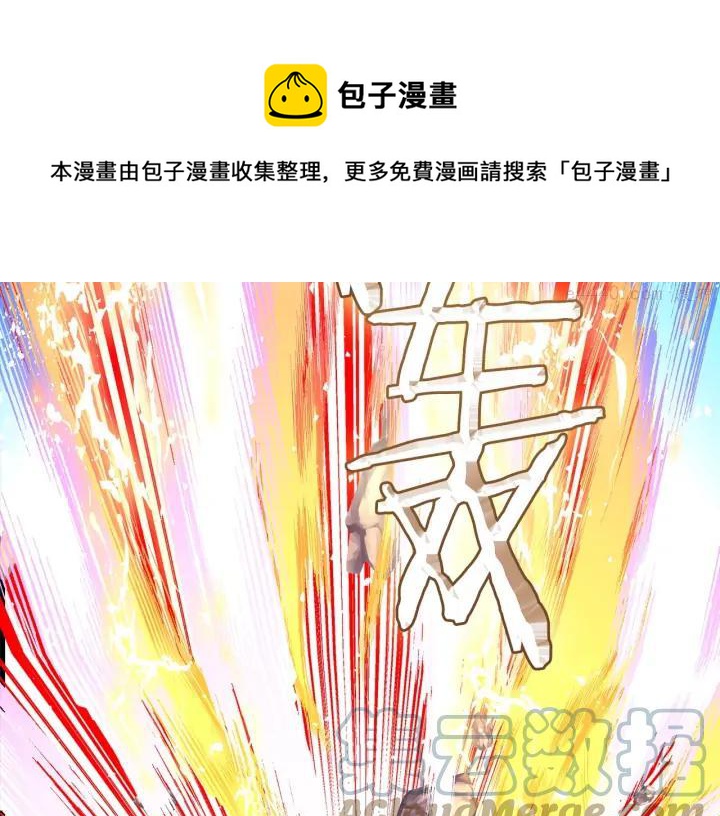 《武林第一废》第200话 欲罢不能 第5页