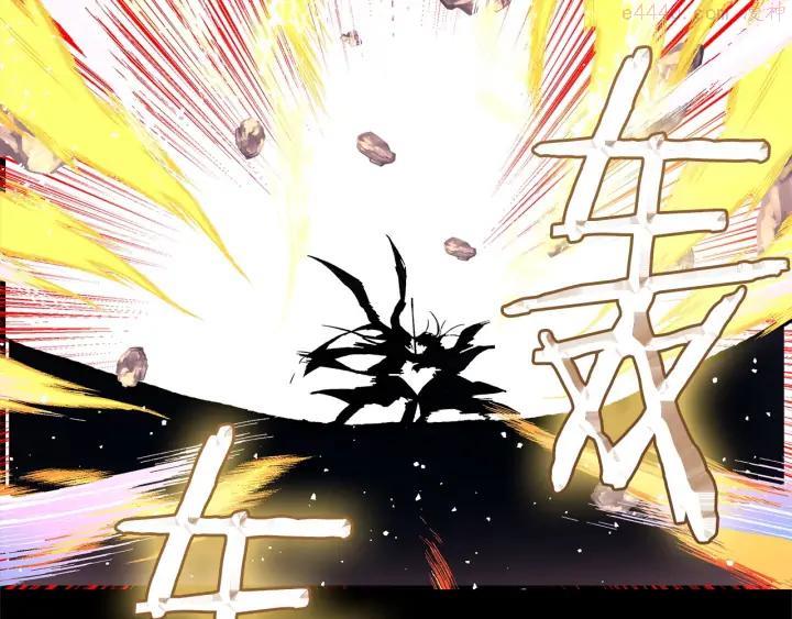 《武林第一废》第200话 欲罢不能 第6页