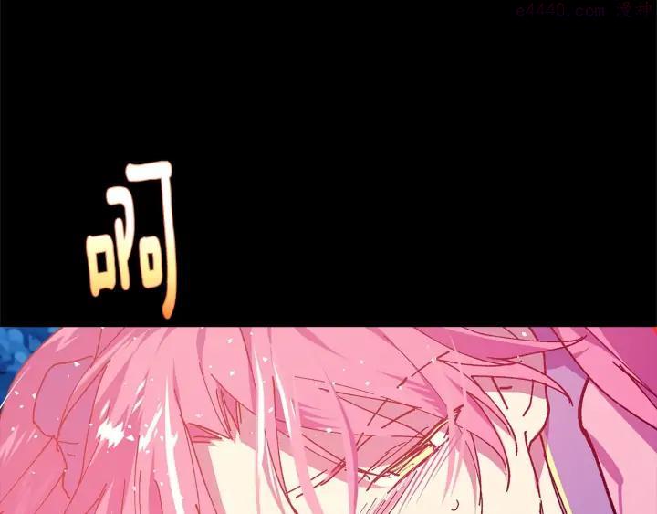 《武林第一废》第200话 欲罢不能 第8页