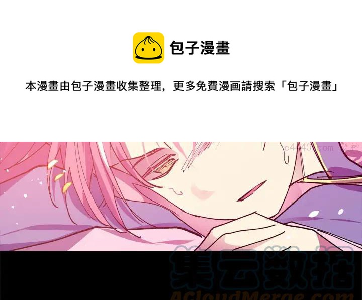 《武林第一废》第200话 欲罢不能 第9页