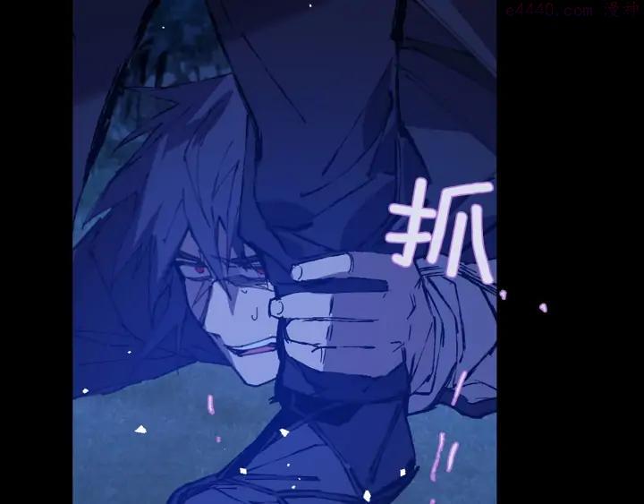 《武林第一废》第201话 休想动我的人 第11页