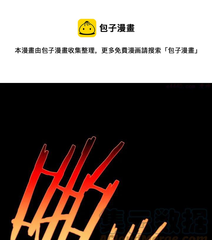 《武林第一废》第201话 休想动我的人 第13页