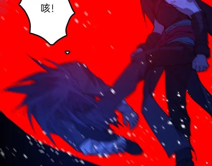 《武林第一废》第201话 休想动我的人 第15页