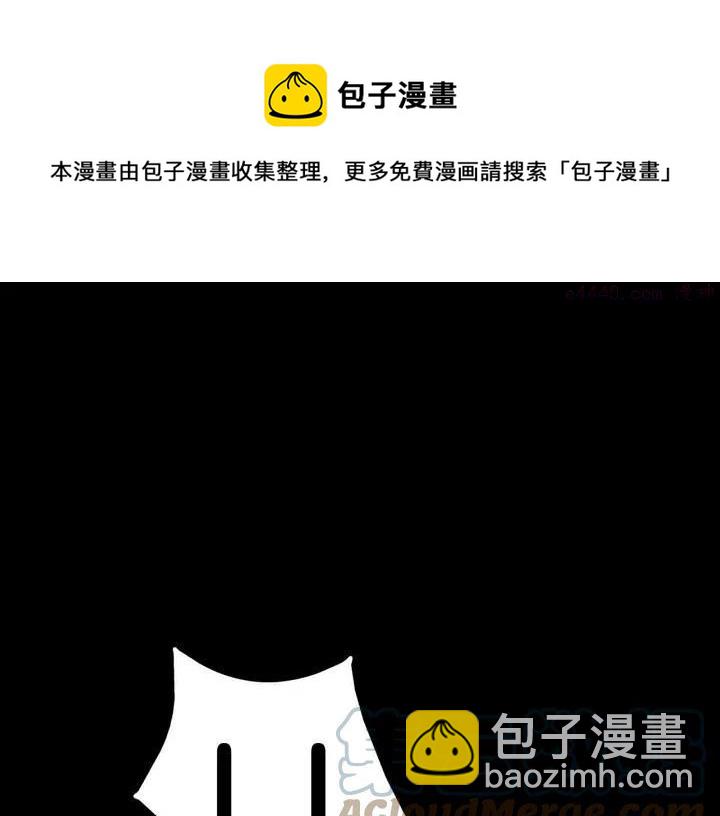 《武林第一废》第201话 休想动我的人 第17页