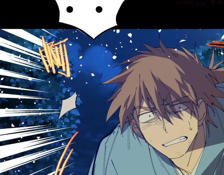 《武林第一废》第201话 休想动我的人 第18页