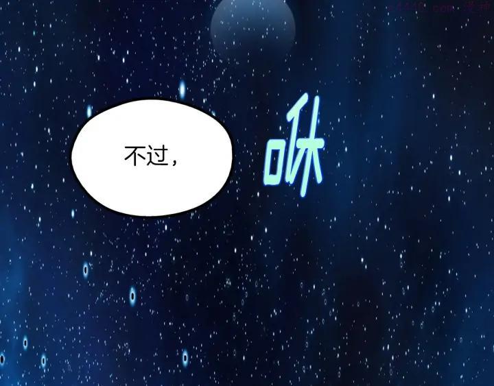 《武林第一废》第201话 休想动我的人 第20页