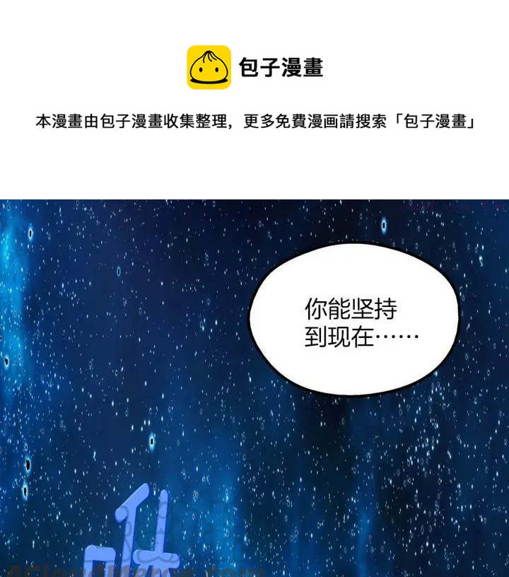 《武林第一废》第201话 休想动我的人 第21页
