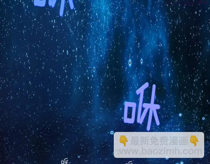 《武林第一废》第201话 休想动我的人 第22页