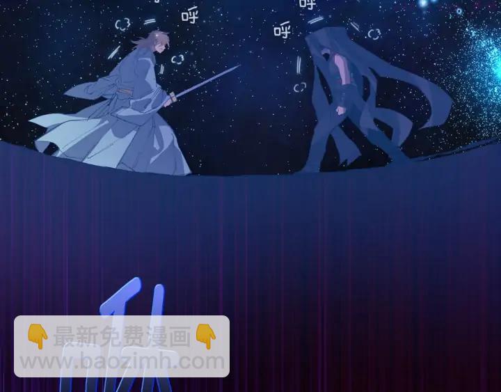 《武林第一废》第201话 休想动我的人 第23页