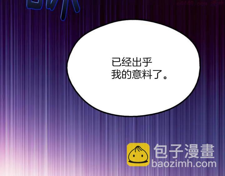 《武林第一废》第201话 休想动我的人 第24页