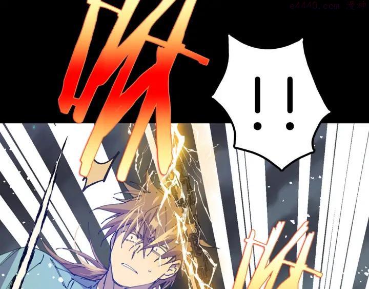 《武林第一废》第201话 休想动我的人 第30页
